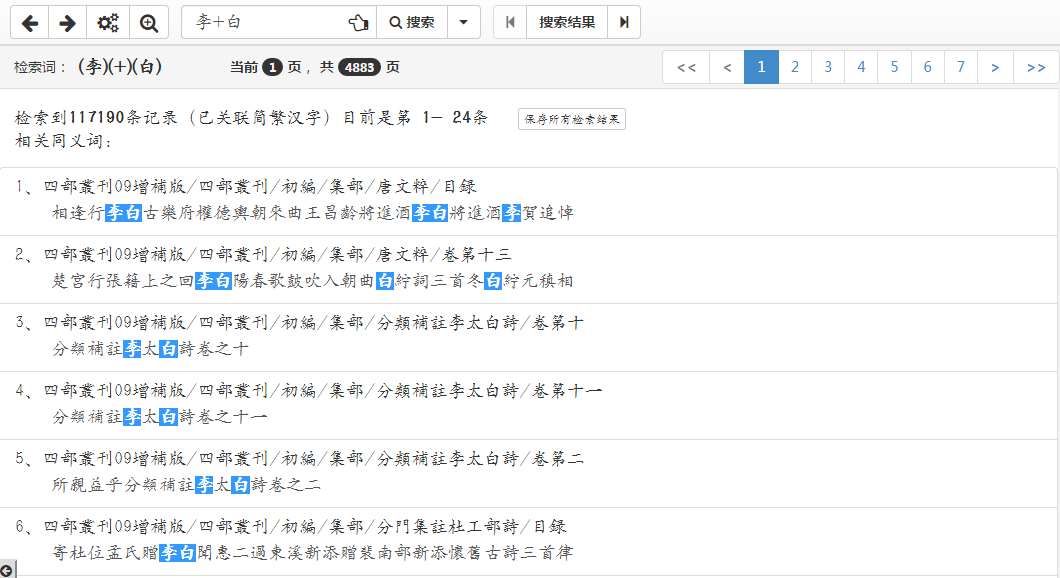 加號(+)：同時出現