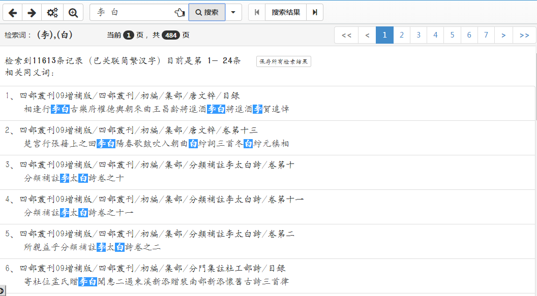 空格( )：兩者最少出現壹個