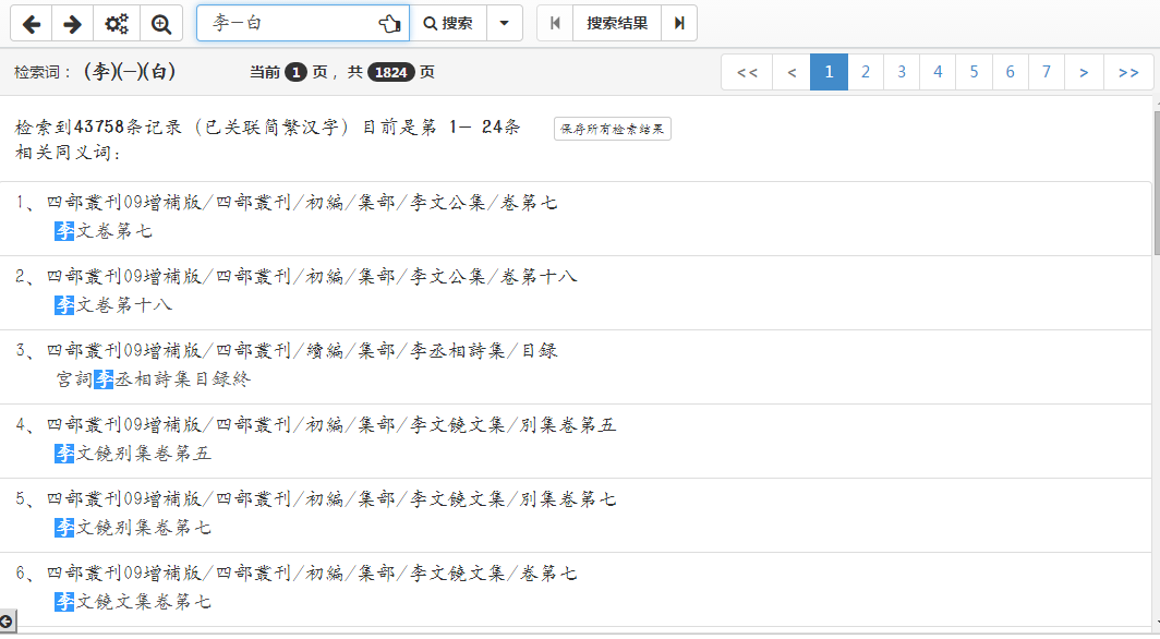 減號(-)：只包含第壹個，不包含第二個